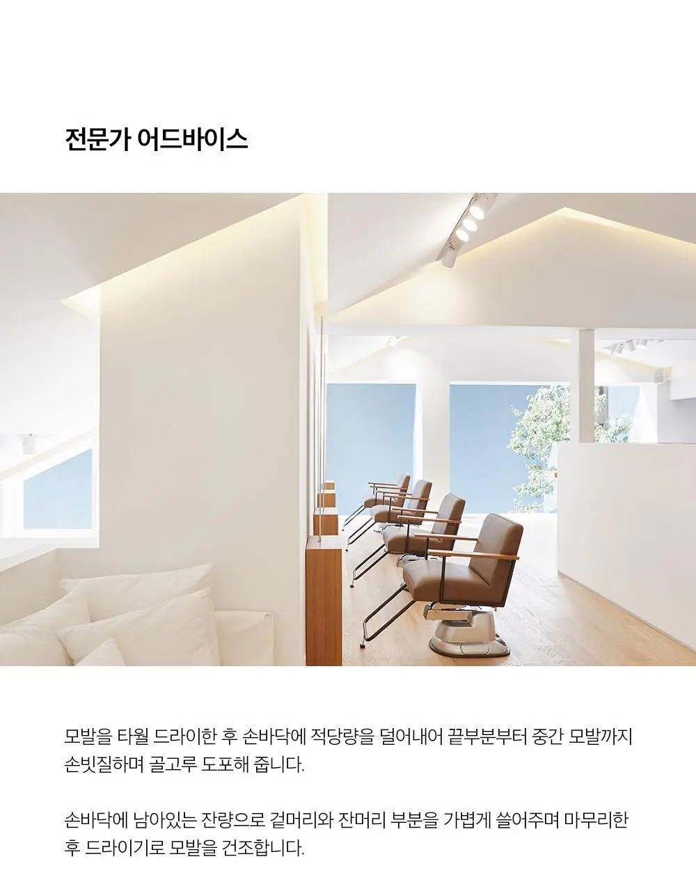 [손상 집중 케어] 차홍 인텐시브 드라이 에센스 120ml 상세페이지 7